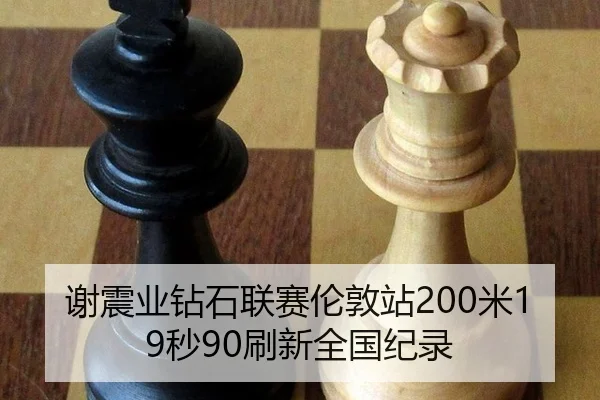 xie-zhen-ye-zuan-shi-lian-sai-lun-dun-zhan-mi-miao-shua-xin-quan-guo-ji-lu-3-665.jpg